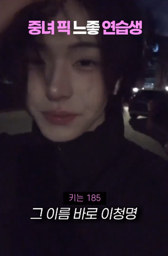오늘 데뷔하는 키 185 군필 미소년 | 인스티즈