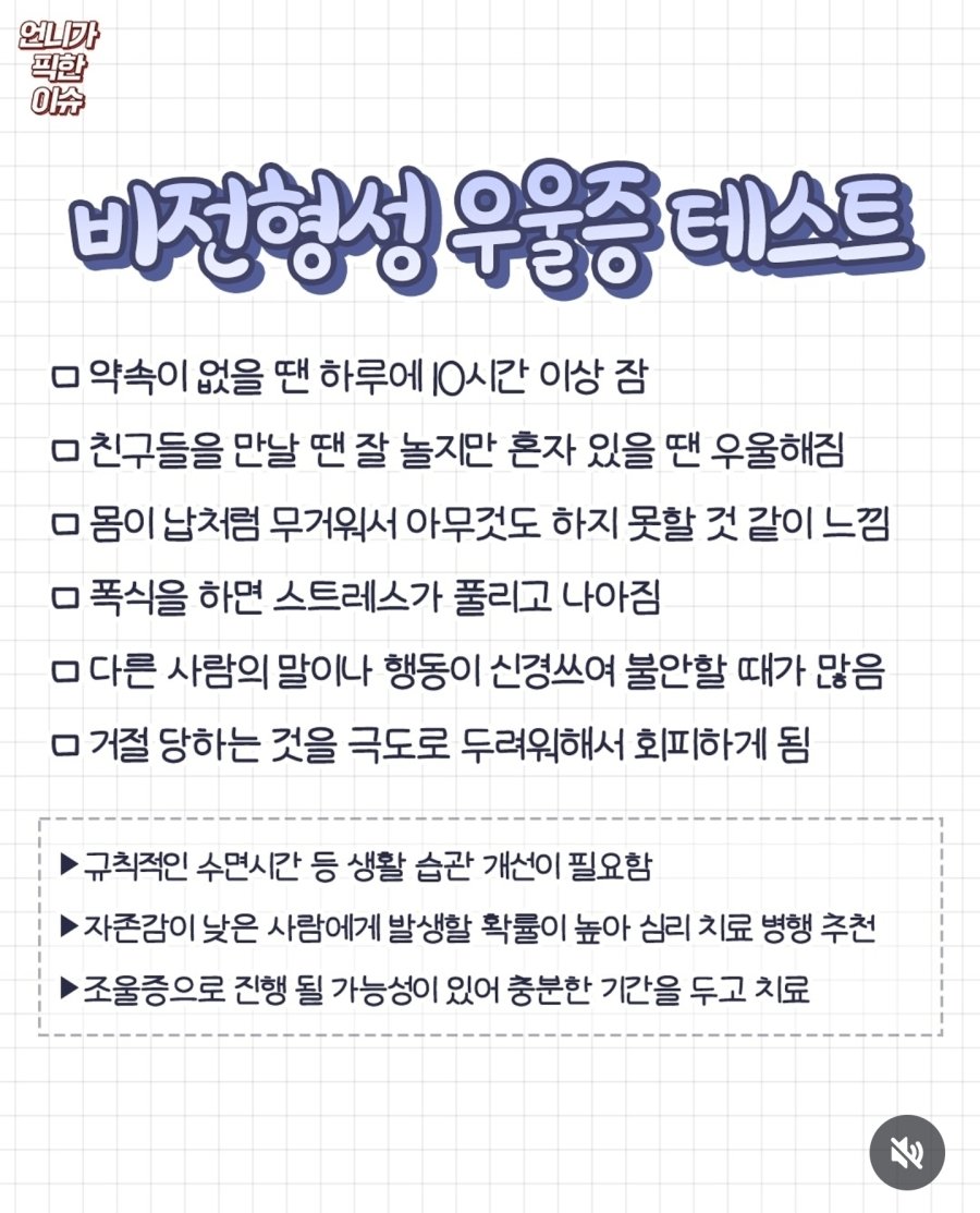 생각보다 엄청 다양한 우울증 증상들 모음 | 인스티즈