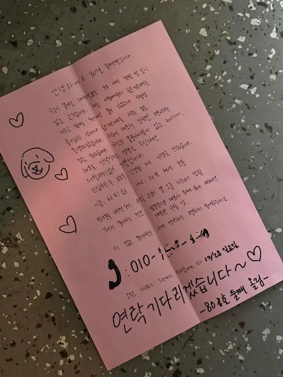 옆집 둘째 딸의 이력서 | 인스티즈