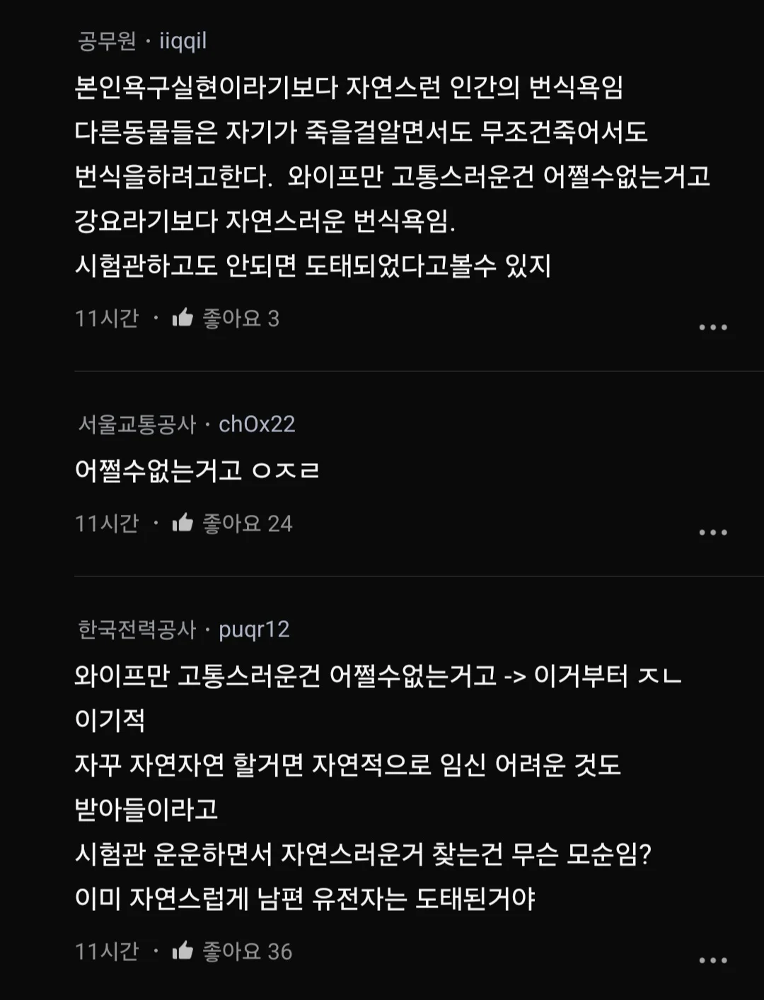 남편이 애기 너무 갖고싶어하는데 난 시험관은 절대 싫거든 나 이기적이야? | 인스티즈