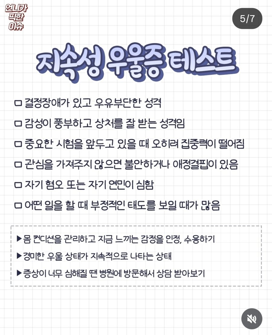 생각보다 엄청 다양한 우울증 증상들 모음 | 인스티즈