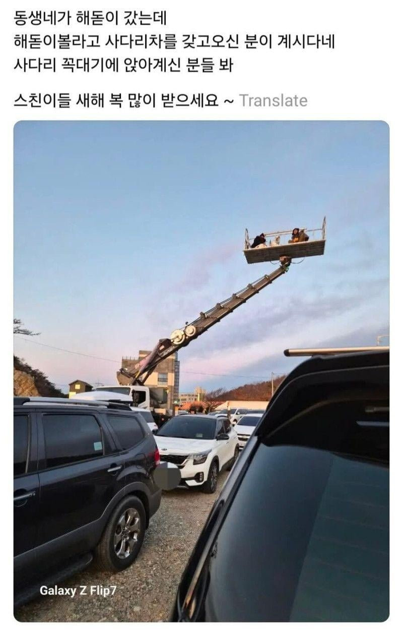 해돋이 현장에 나타난 캐시템 | 인스티즈