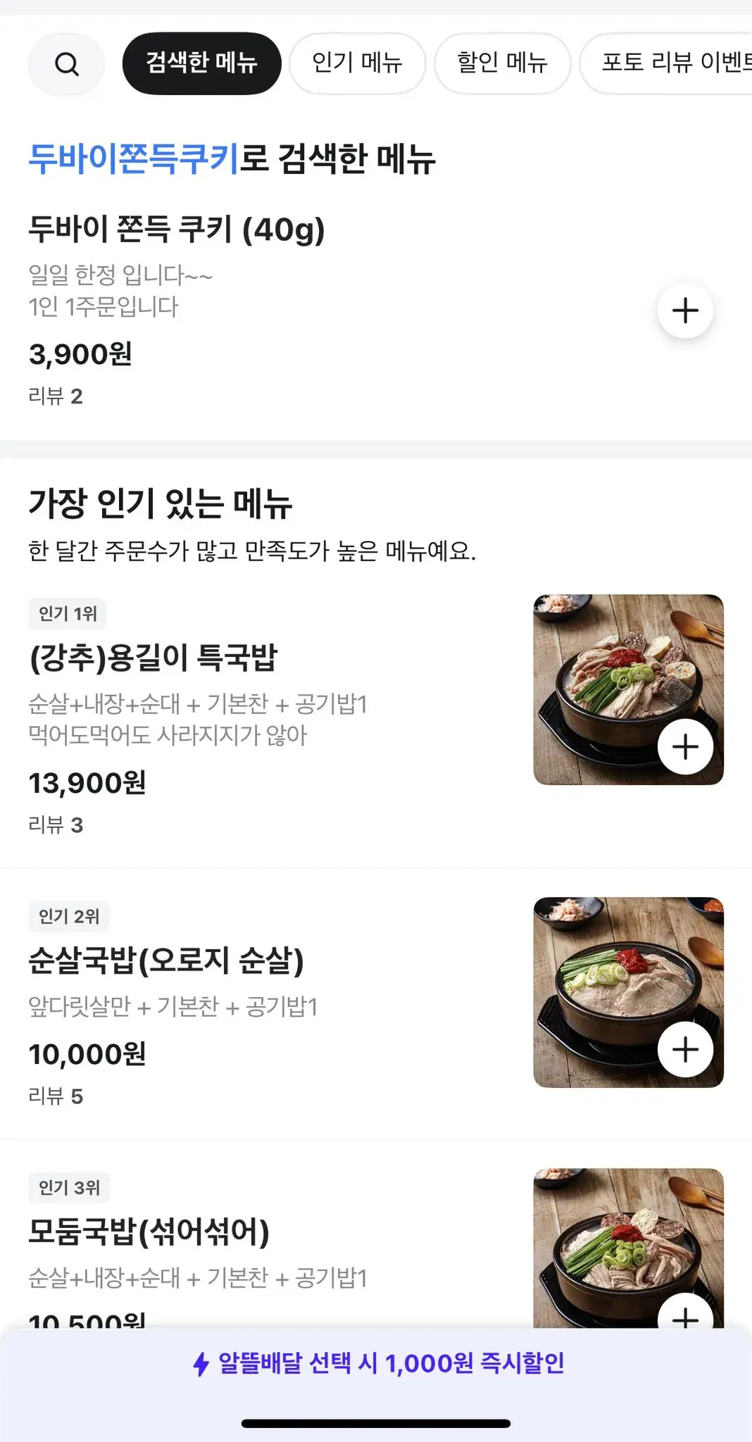 두쫀쿠 유행 근황...jpg | 인스티즈