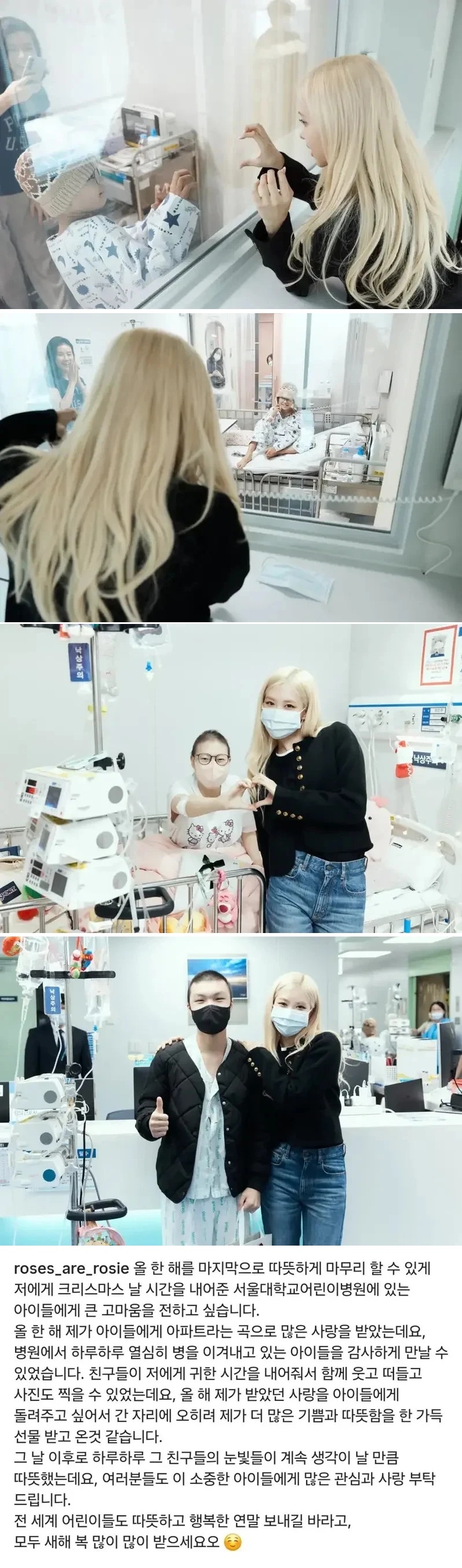 블랙핑크 로제 근황 | 인스티즈