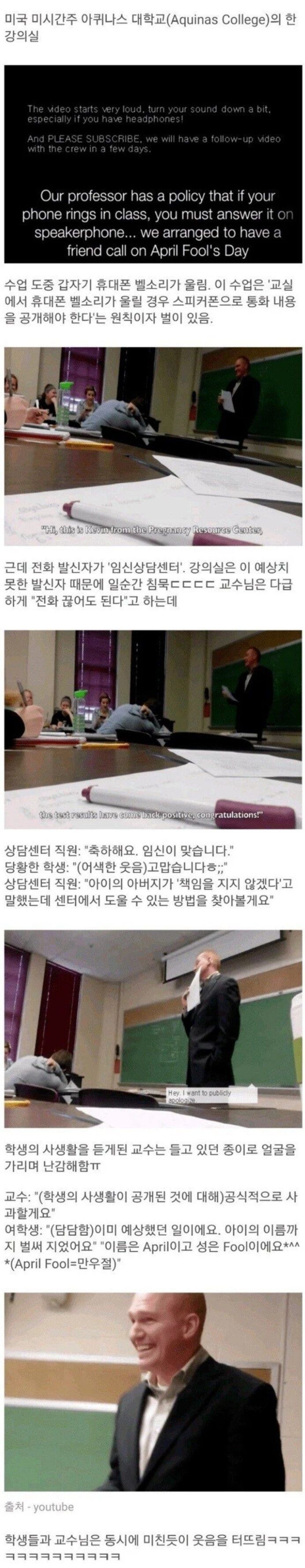 수업 시간에 임신 사실이 공개된 여학생 | 인스티즈
