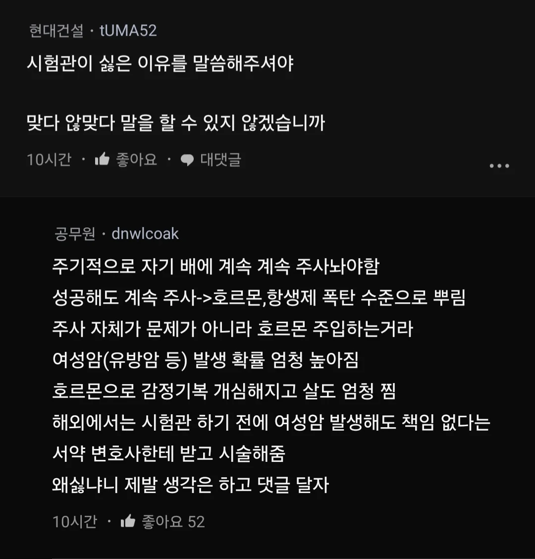 남편이 애기 너무 갖고싶어하는데 난 시험관은 절대 싫거든 나 이기적이야? | 인스티즈