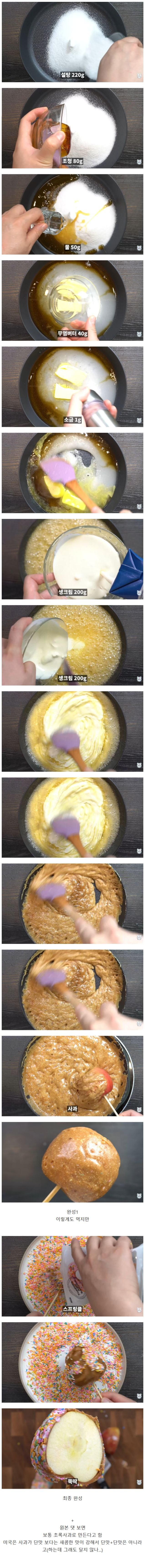 한국 사람들이 보면 기절하는 미국식 탕후루 | 인스티즈