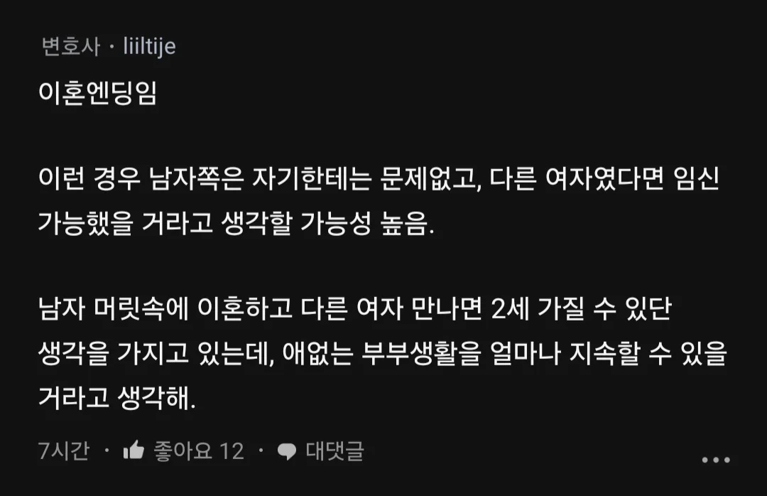 남편이 애기 너무 갖고싶어하는데 난 시험관은 절대 싫거든 나 이기적이야? | 인스티즈