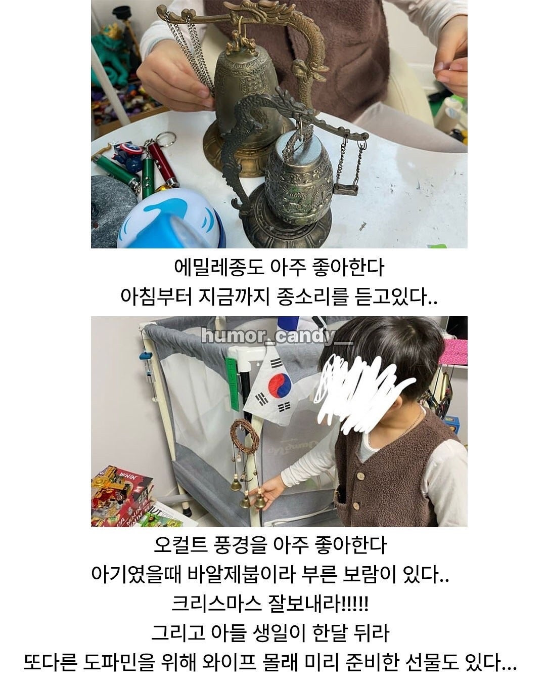 취향이 남다른 6살 아들 크리스마스 후기 | 인스티즈