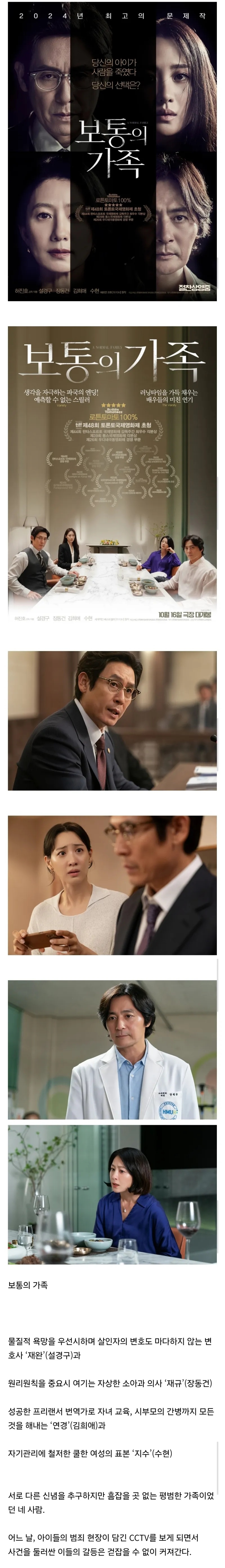 작년 프랑스에서 24만 관객 동원한 한국 영화 | 인스티즈