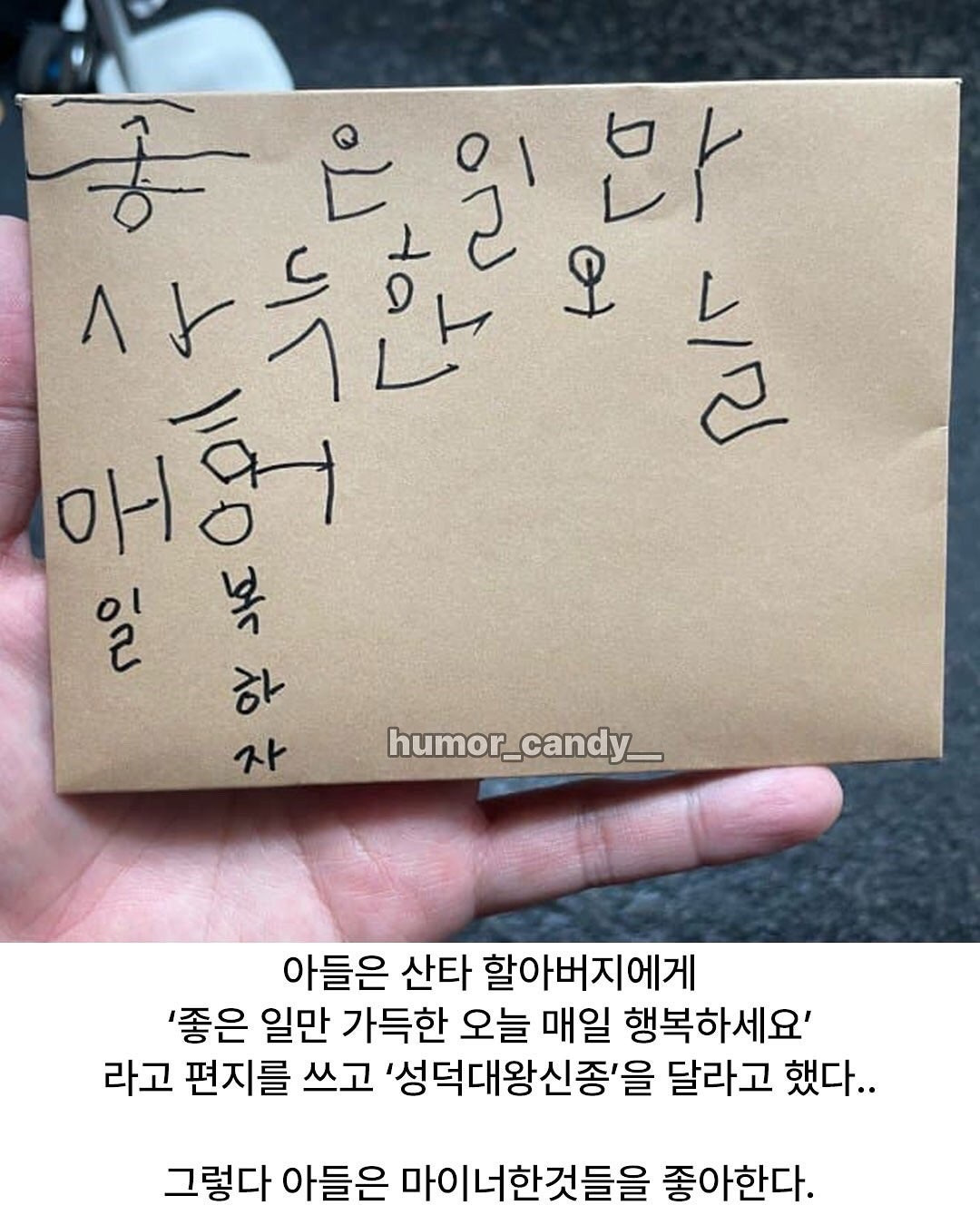 취향이 남다른 6살 아들 크리스마스 후기 | 인스티즈