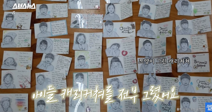 스압)쯔양에게 5년 동안 후원받은 보육원 원장님 인터뷰 | 인스티즈