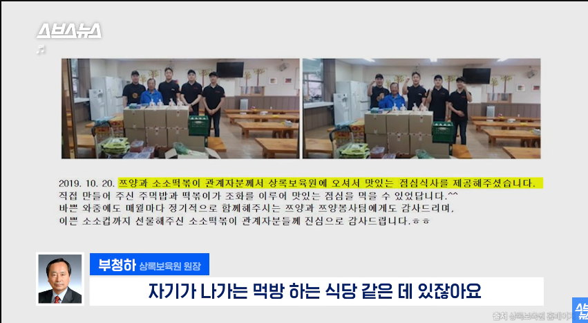 스압)쯔양에게 5년 동안 후원받은 보육원 원장님 인터뷰 | 인스티즈