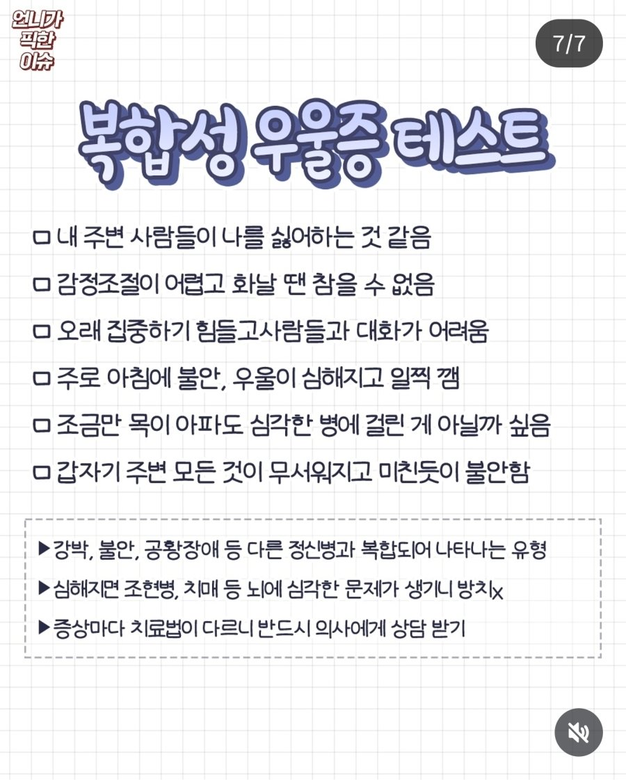 생각보다 엄청 다양한 우울증 증상들 모음 | 인스티즈