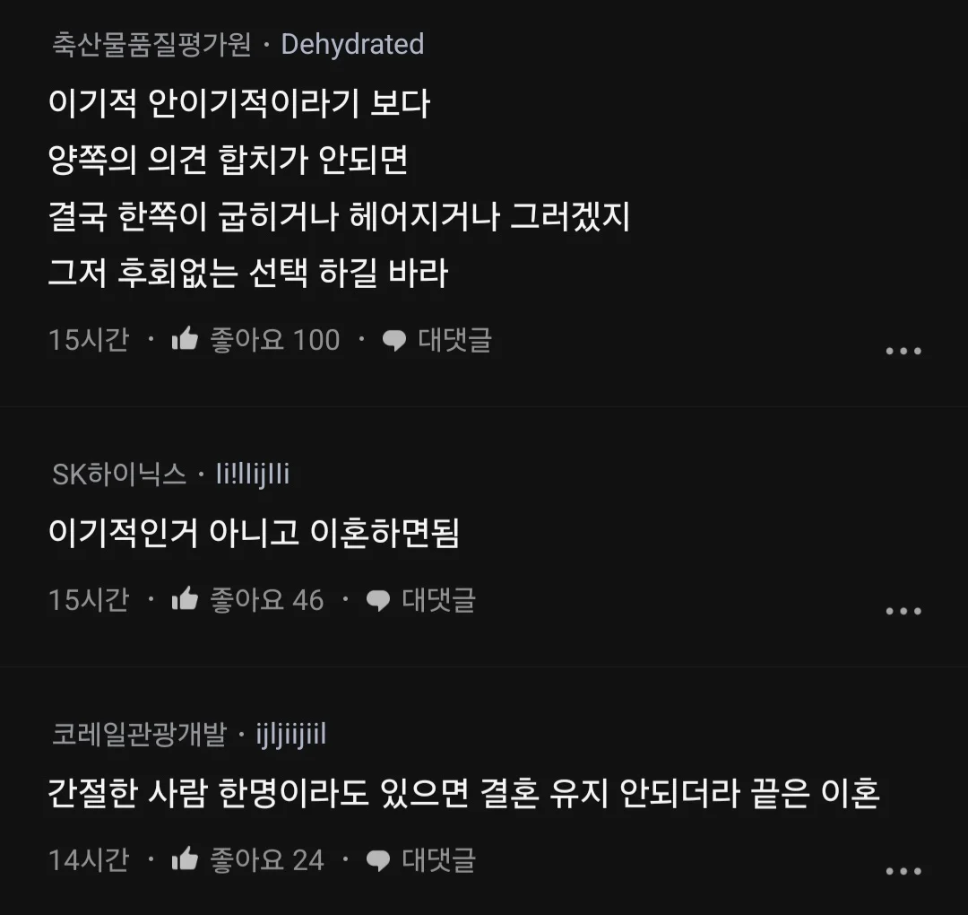 남편이 애기 너무 갖고싶어하는데 난 시험관은 절대 싫거든 나 이기적이야? | 인스티즈