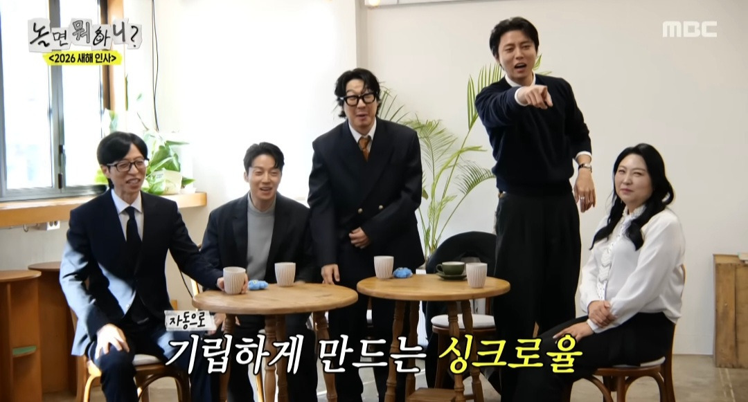 [놀면뭐하니] 모두가 인정한 관상가가 꼽은 유재석 닮은 꼴 동물ㅋㅋ | 인스티즈