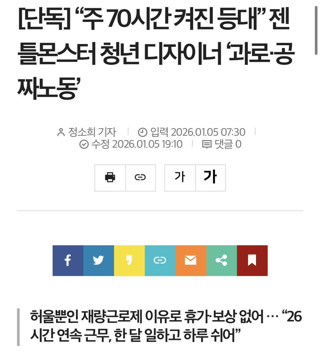 정신병원 다같이 다닌다는 젠틀몬스터 직원들 | 인스티즈