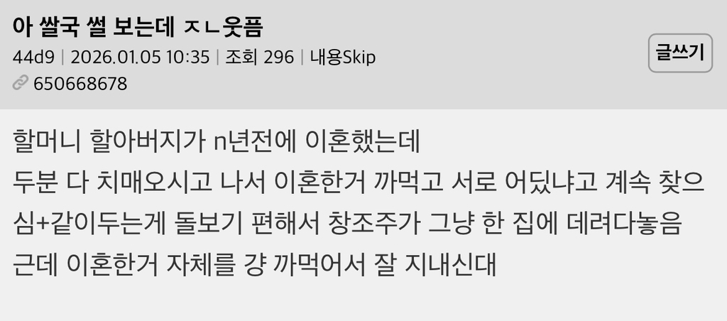 아 미국 썰 보는데 웃픔 | 인스티즈