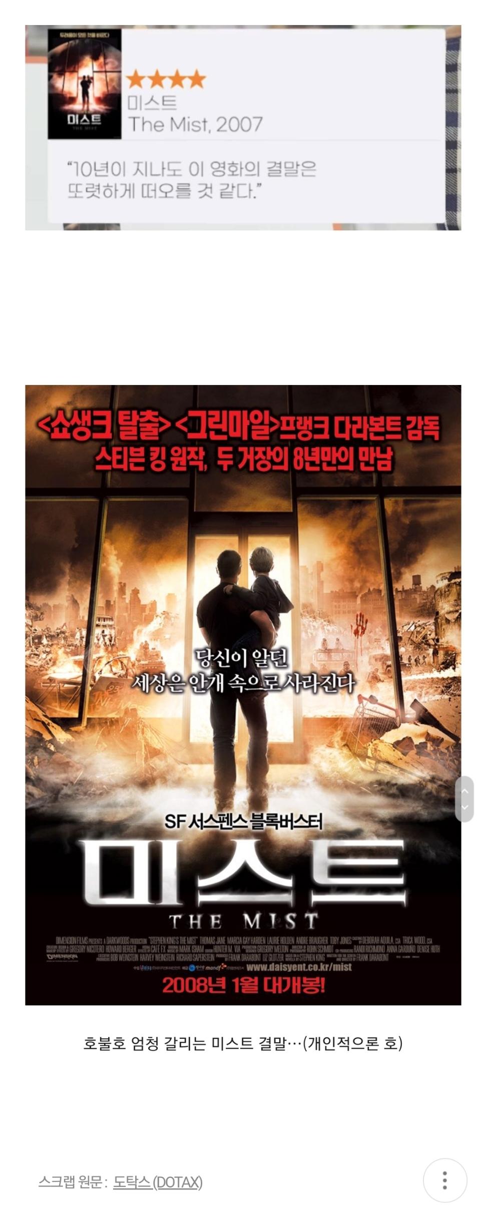 이동진: "10년이 지나도 이 영화의 결말은 또렷하게 떠오를 것 같다” | 인스티즈