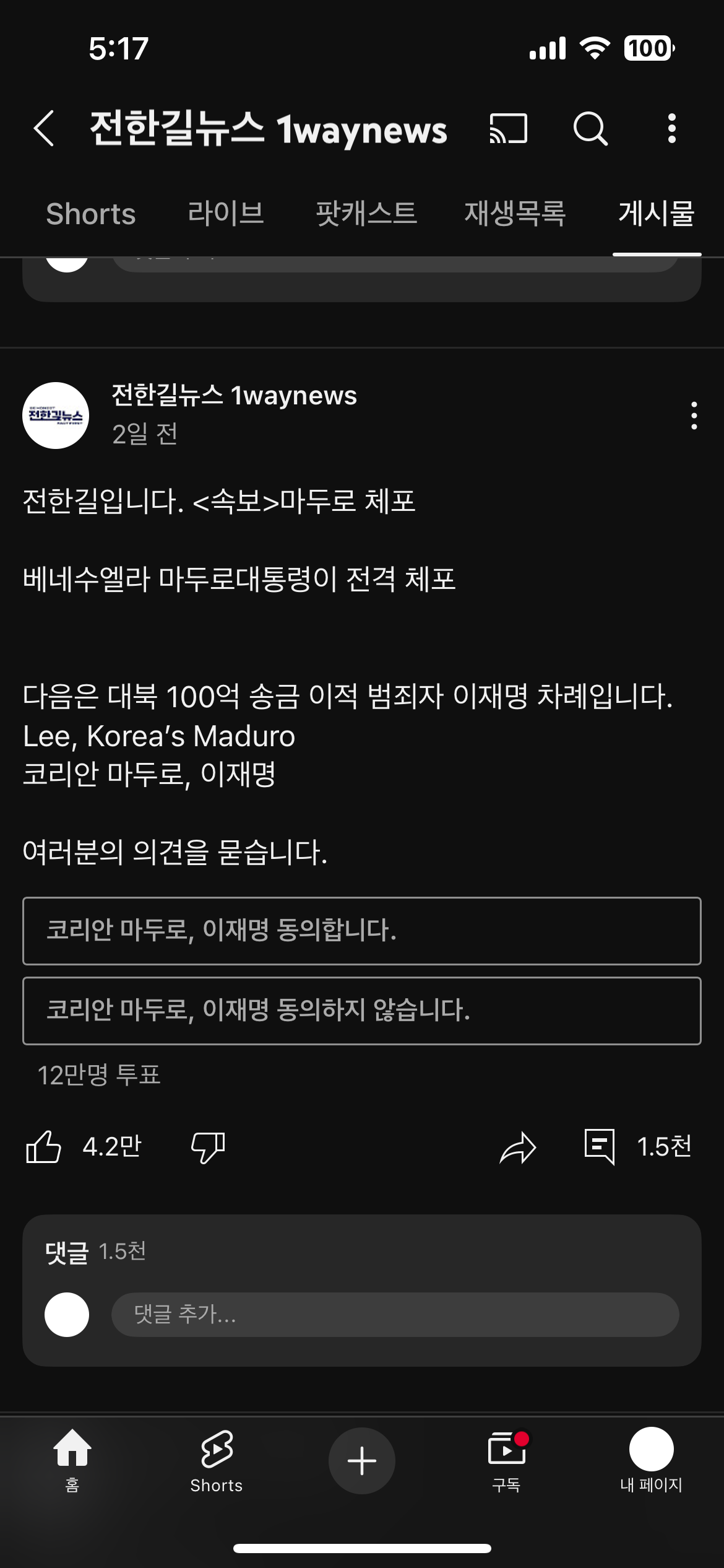 진짜 왜 이러는지 모르겠는 구 한국사 일타강사 전한길 | 인스티즈