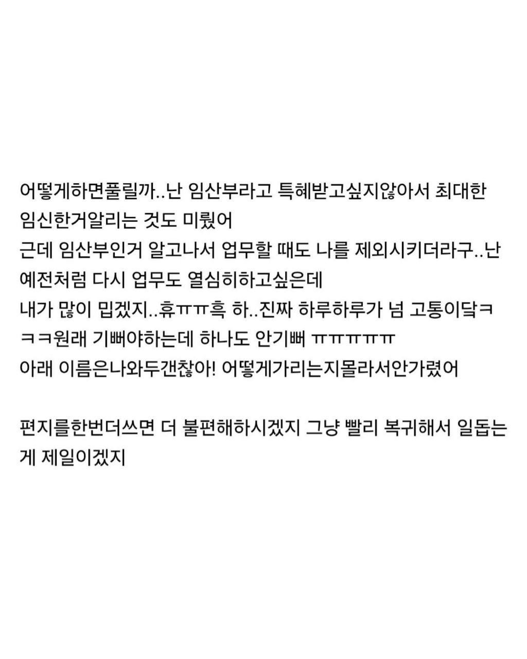 임신한거알고 과장님이 나 피하시는데 | 인스티즈