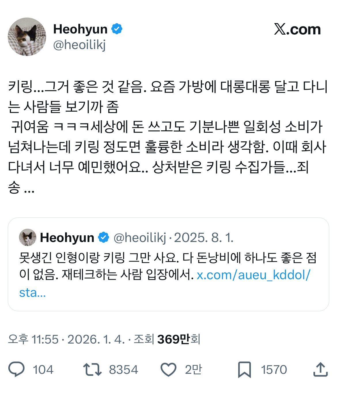 두쫀쿠가 쏘아올린 '유행에 대하여' 트위터 모음.twt | 인스티즈