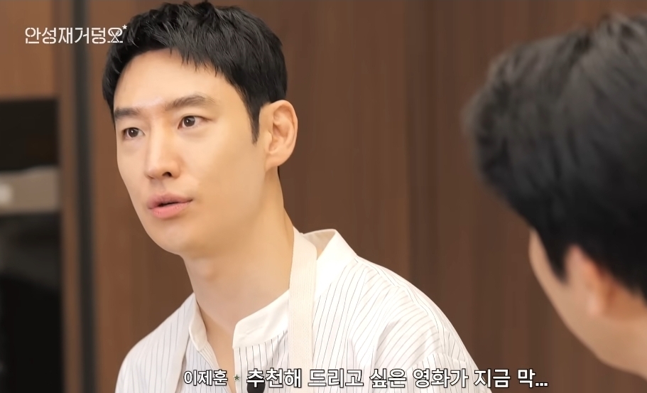 안성재가 이제훈 조오온나 좋아하넼ㅋㅋㅋ | 인스티즈