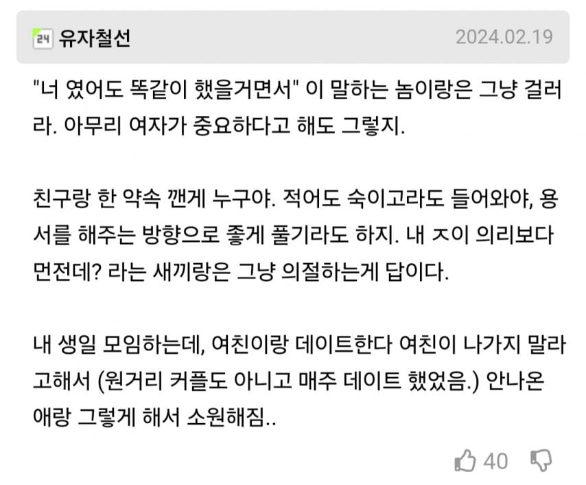 잘생긴 친구랑 일본 여행 갔다가 버려진 썰.jpg | 인스티즈