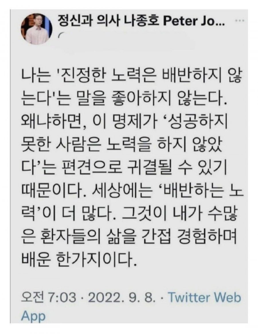 정신과 의사가 싫어하는 말 | 인스티즈