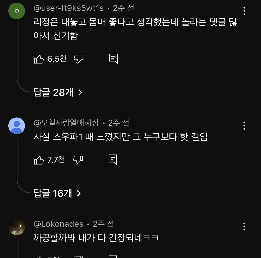 요즘 쇼츠마다 몸매 얘기 많은 댄서 리정 | 인스티즈