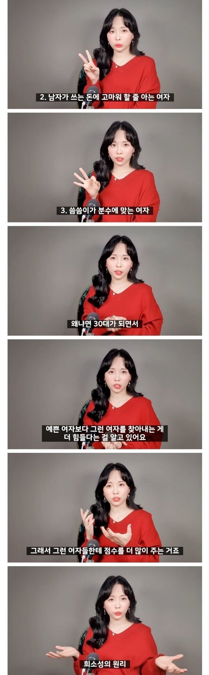 30대 남자들이 좋아하는 여자 | 인스티즈