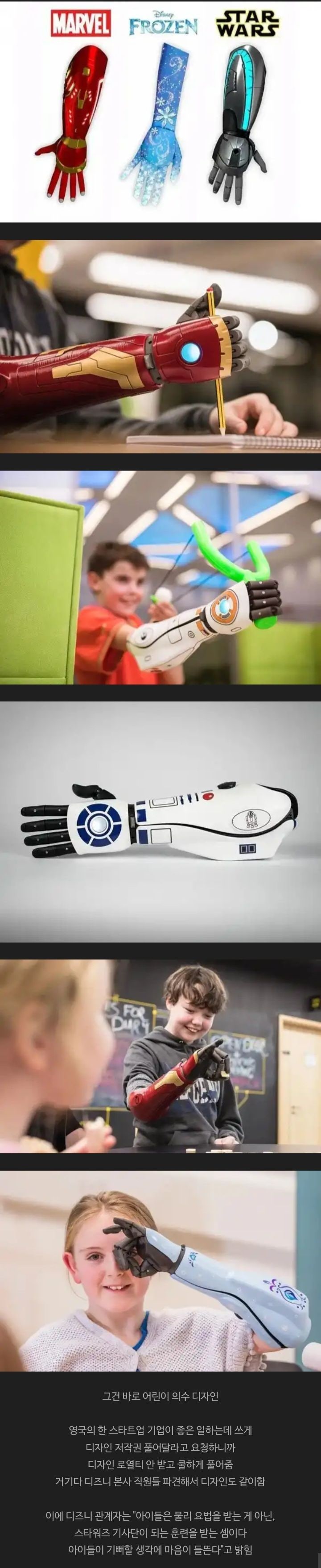 디즈니가 저작권을 이례적으로 풀어준 일.jpg | 인스티즈