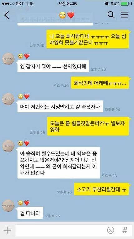 여친이랑 선약있어도 양보해주는 스케줄 | 인스티즈
