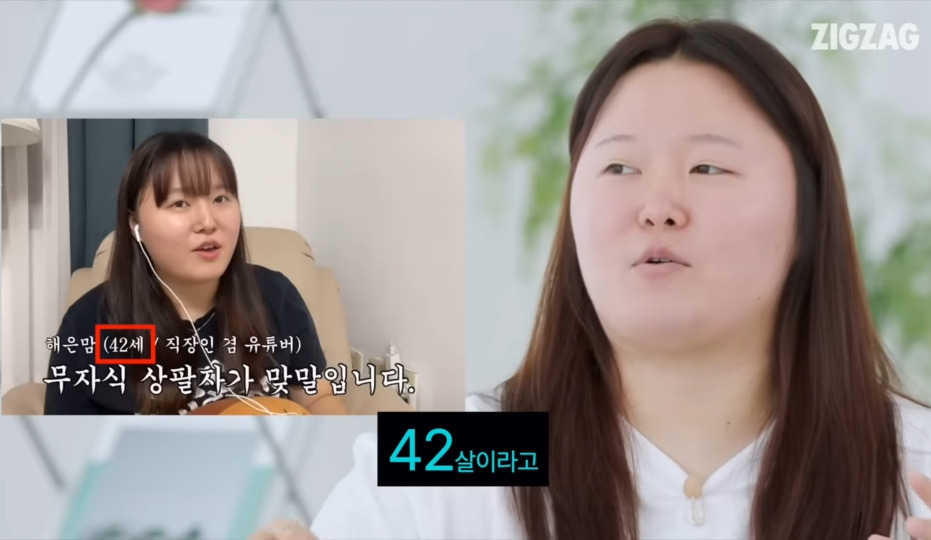 유튜브에서 함부로 나이 속이면 안되는이유 | 인스티즈