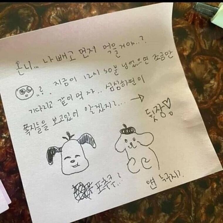 언니랑 같이 밥먹고 싶은 동생 | 인스티즈