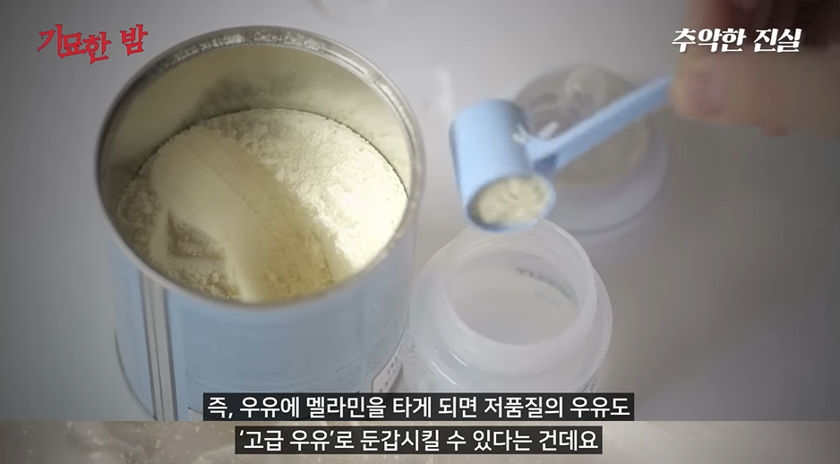 자국에서 생산된 분유는 안먹는다는 중국 | 인스티즈