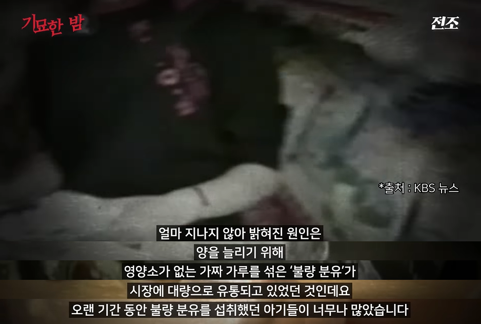 자국에서 생산된 분유는 안먹는다는 중국 | 인스티즈