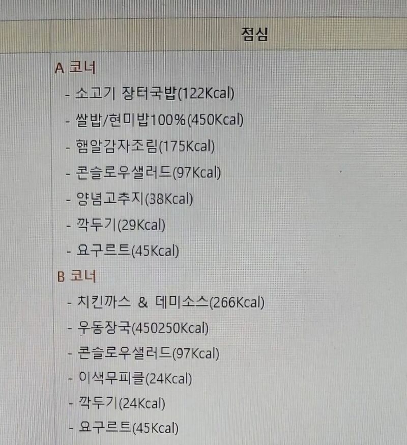 우동장국 칼로리 | 인스티즈