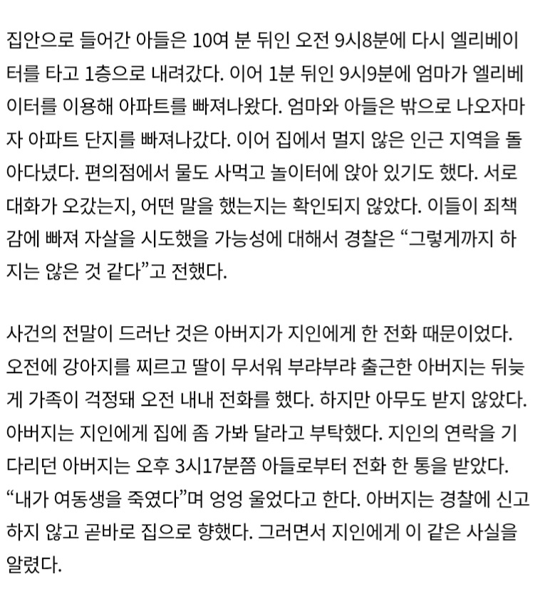 전직 여호와의 증인 신도가 보는, 시흥 악귀 살인 사건 | 인스티즈