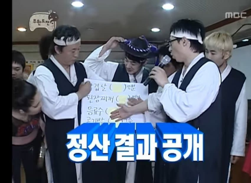 무한도전 전설의 삼겹살 내기 | 인스티즈