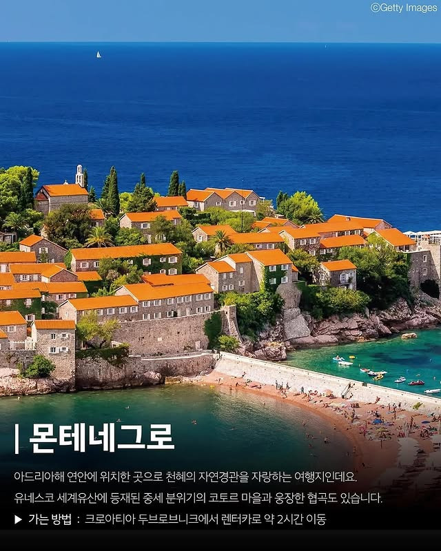 CNN이 선정한 유럽 여행지 | 인스티즈