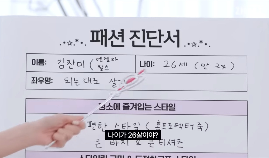 유튜브에서 함부로 나이 속이면 안되는이유 | 인스티즈