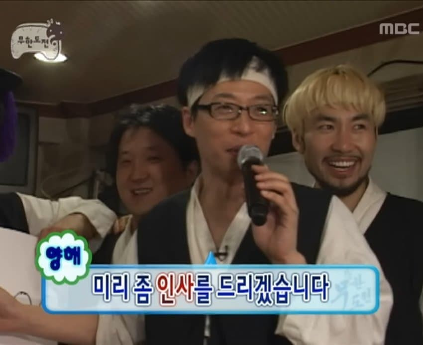 무한도전 전설의 삼겹살 내기 | 인스티즈