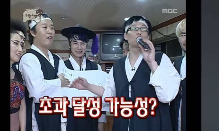 무한도전 전설의 삼겹살 내기 | 인스티즈