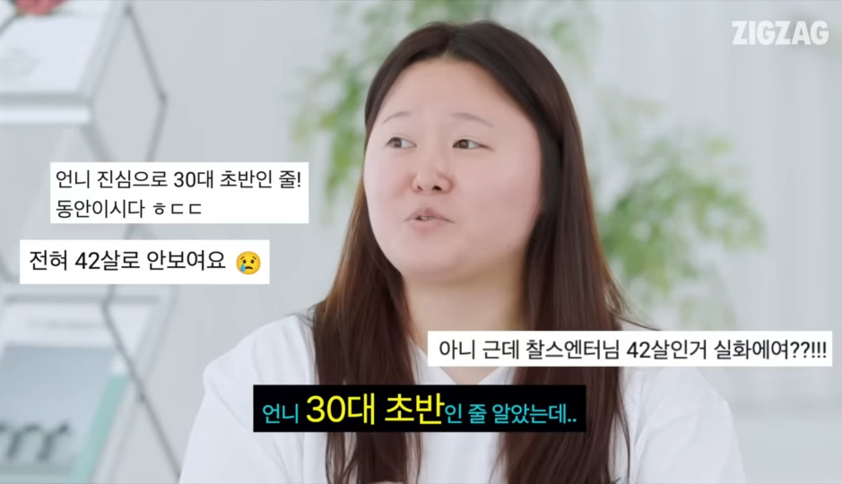 유튜브에서 함부로 나이 속이면 안되는이유 | 인스티즈