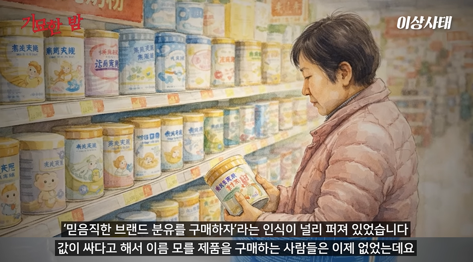자국에서 생산된 분유는 안먹는다는 중국 | 인스티즈