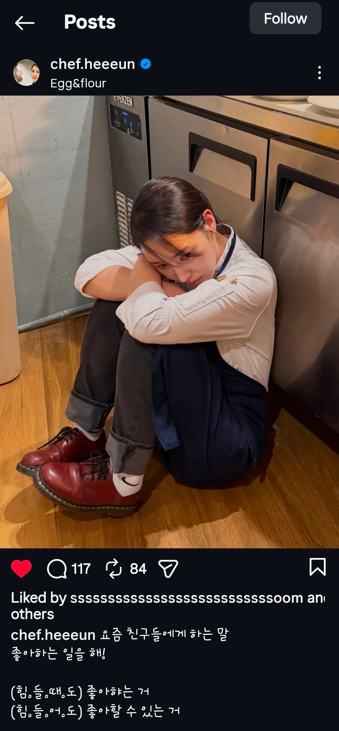 흑백요리사 김희은 셰프가 알려주는 좋아하는 일 하는 법.jpg | 인스티즈