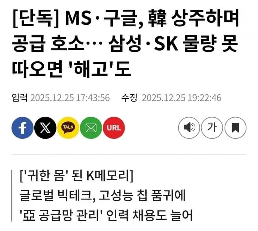 치킨으로 램 구매한 희대의 장사꾼 | 인스티즈