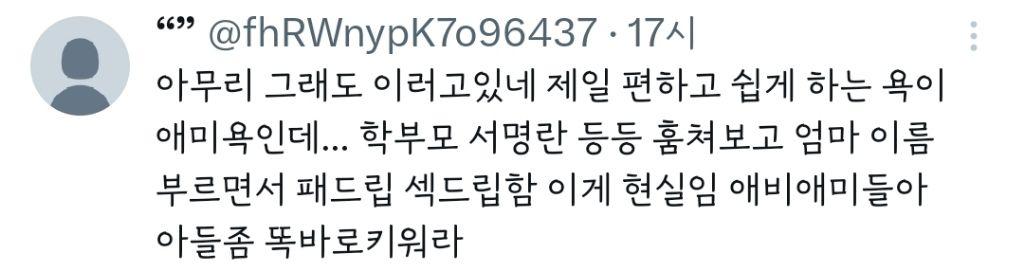 남학생들이 쌤한테 서류 제출할때 엄마 이름을 손으로 가리고 내는 이유 | 인스티즈