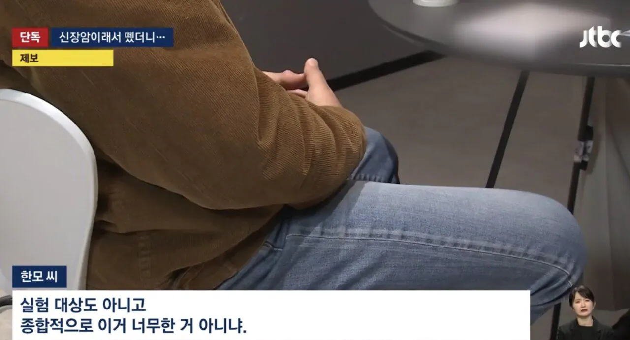 암이래서 한쪽 신장 뗐는데 아니었다 | 인스티즈